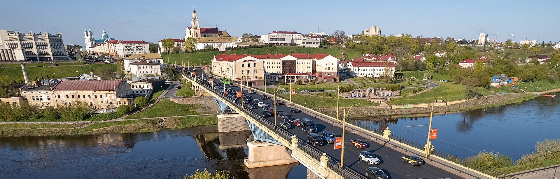 Гродно 1