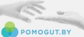 pomogut-280x124.jpg