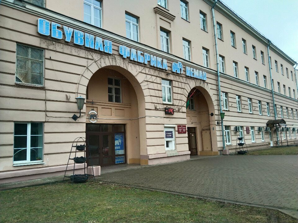 Обувная Неман.jpeg