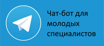 чат-бот-350x155.png